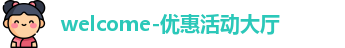 优惠活动彩金大厅是什么